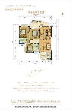 诚卓. 高端1期3室2厅2卫121.49平户型