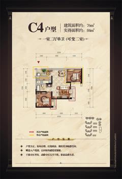 观城2室2厅1卫76.00平户型