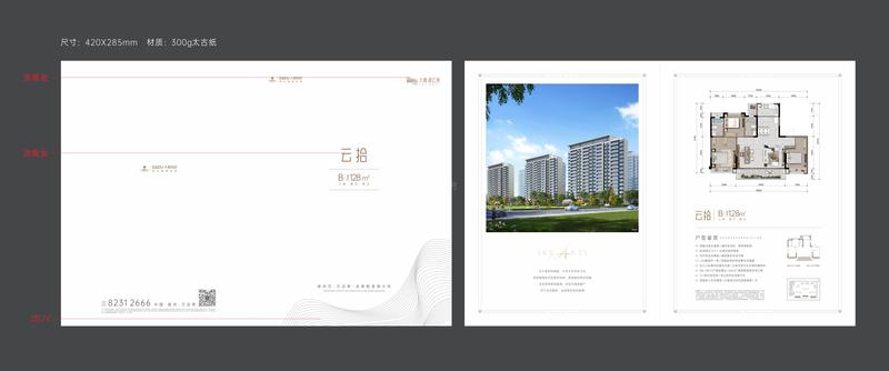 B户型