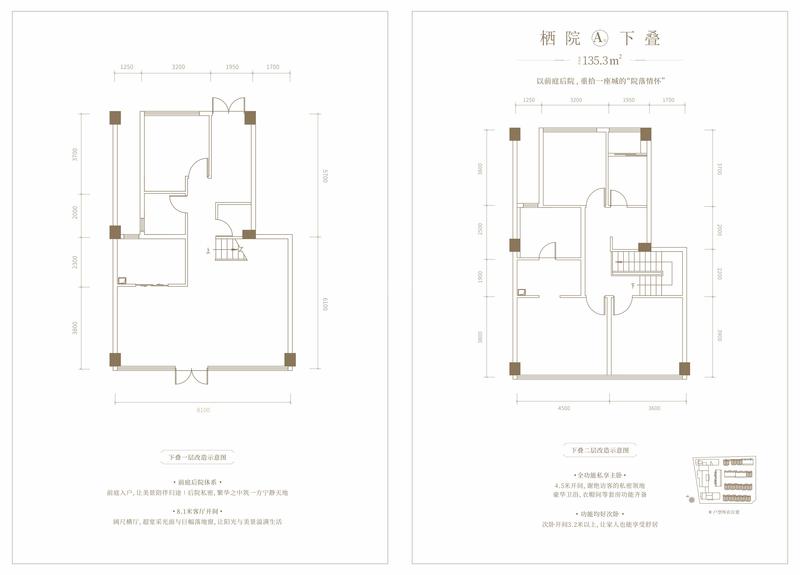 商墅户型图