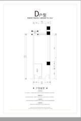 多弗生活广场1期  61.62平米