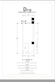 多弗生活广场1期61.62平户型