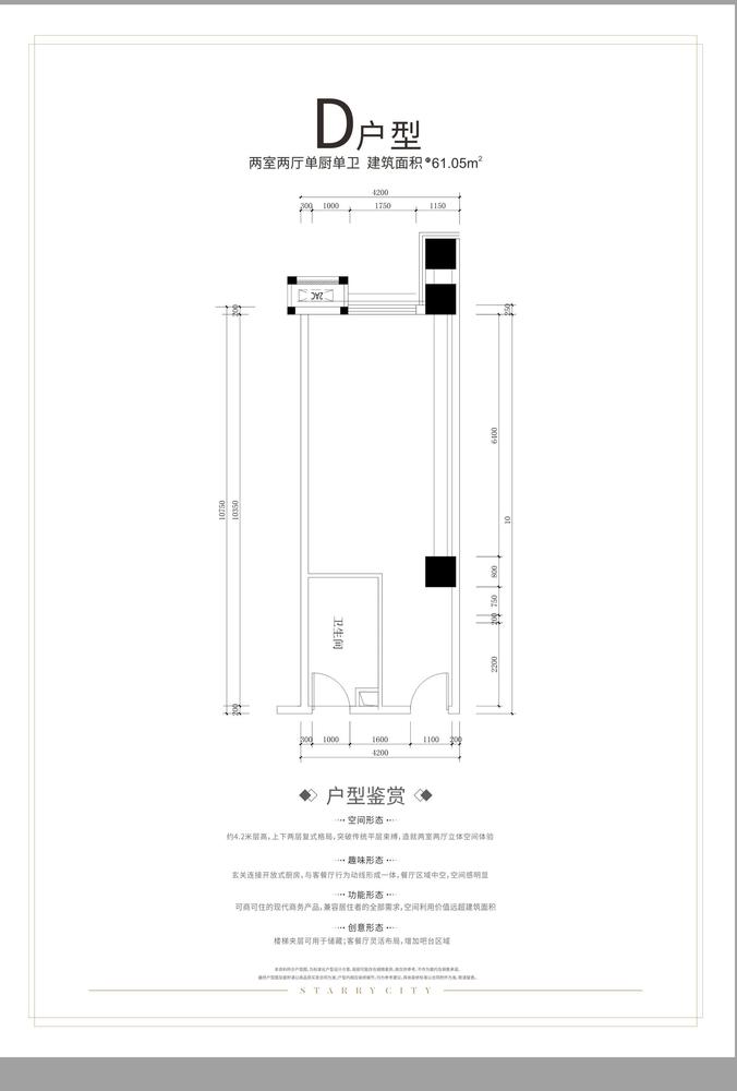 D户型