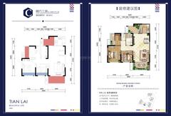 天来汇景1期3室2厅2卫86.82平户型