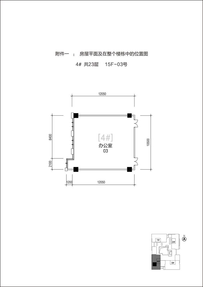4单元15F-03号