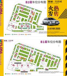 荣盛花语城1室40.00平户型