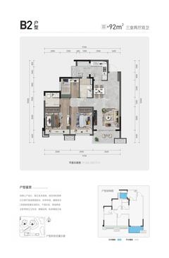 国锐青悦荟1期3室2厅2卫92.00平户型