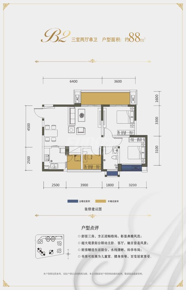 2期B2户型