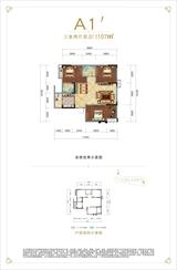 橡树华庭1期 3室2厅2卫 106.53平米