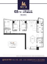 6单元03户型3室2厅2卫