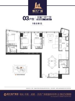 恒大广场3室2厅2卫147.35平户型