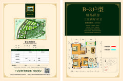 大邑惠山公馆1期3室2厅2卫129.82平户型