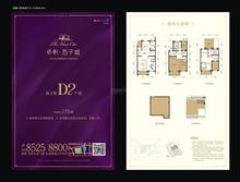 保利西子城175.00平户型