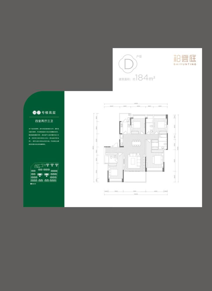 D户型