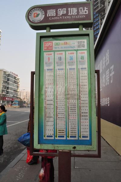 道路交通