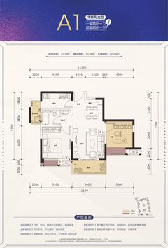 圣桦城2室2厅1卫71.10平户型
