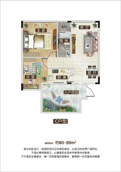 成都濛阳农副产品综合批发交易中心配套住宅2室2厅1卫89.86平户型