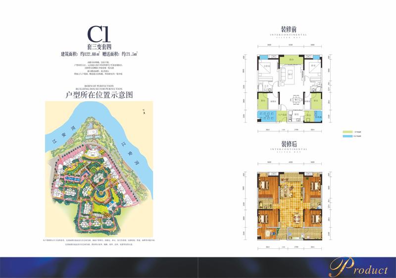 C1户型