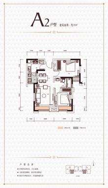 绿地之窗2室2厅1卫79.00平户型
