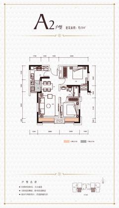 绿地之窗2室2厅1卫79.00平户型