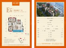 橙果栖岸1期4室2厅3卫139.74平户型