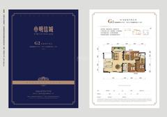 明信城1期4室2厅2卫127.00平户型