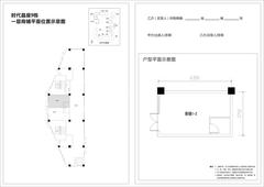 利通时代晶座2期30.00平户型