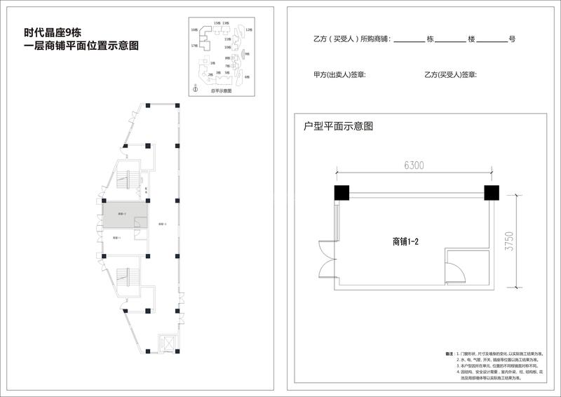9号楼1层2号
