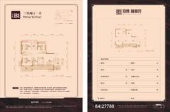 招商雍华府2期3室2厅1卫93.00平户型