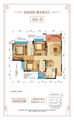 成都嘉和世纪城1期3室2厅2卫107.72平户型