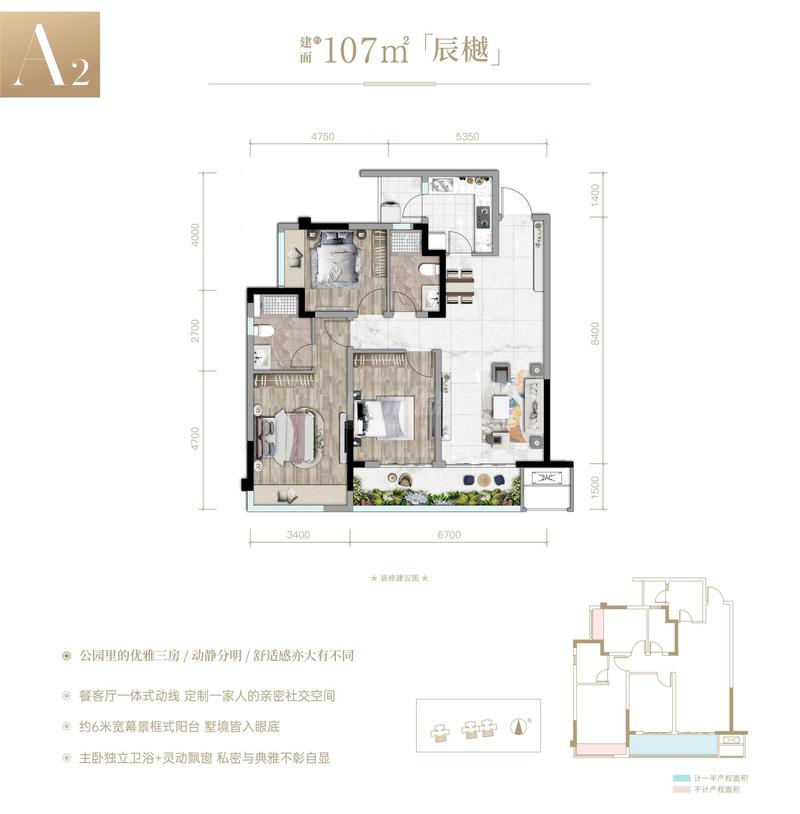 A2辰樾