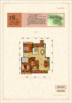 华夏上海城3室2厅2卫132.46平户型