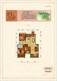 华夏上海城3室2厅2卫142.29平户型