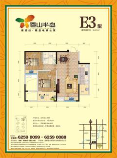 香山半岛2室2厅1卫85.00平户型