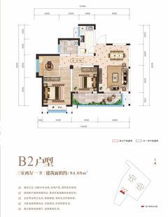天和凤凰郡1期3室2厅1卫84.68平户型