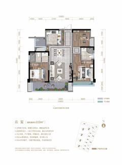爱普·新鸿府1期3室2厅2卫113.89平户型