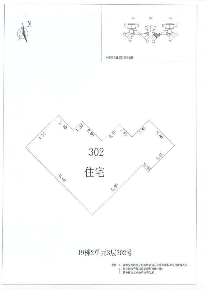B区19#013