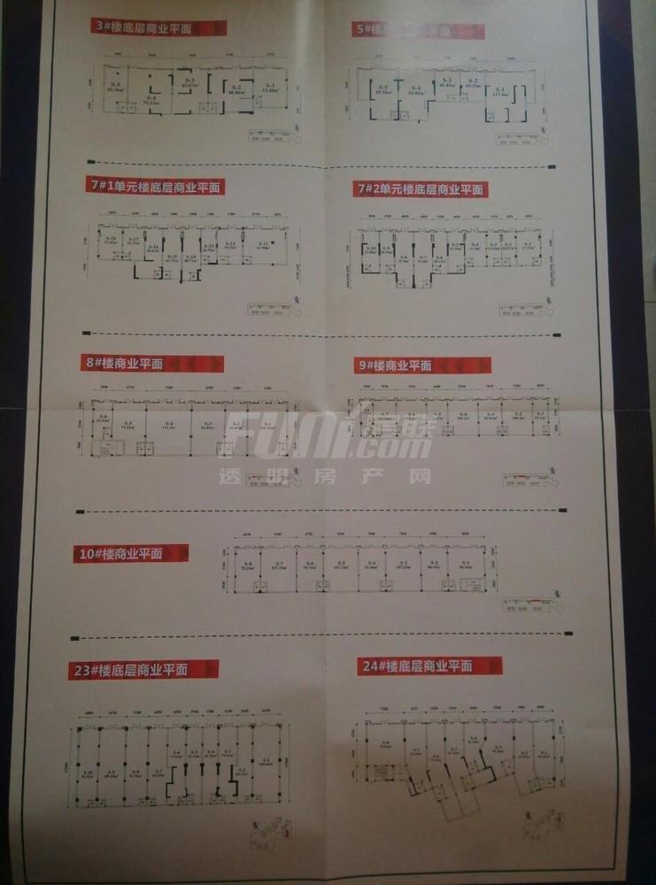 仕林府商业户型图