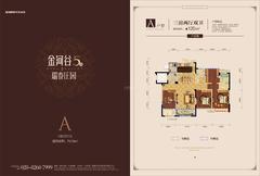 瑞泰庄园3室2厅2卫120.00平户型