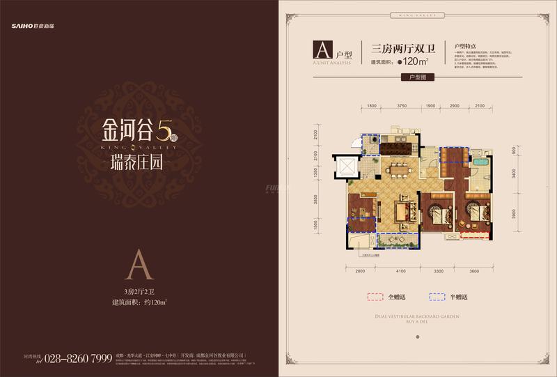 A户型
