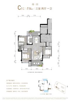 锦悦府1期3室2厅1卫114.00平户型