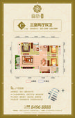 富堂金湾1期3室2厅2卫108.96平户型