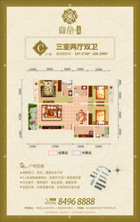 C户型