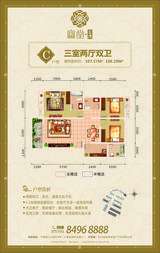 富堂金湾1期 3室2厅2卫 108.96平米