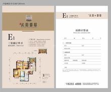 武阳郡邸3室2厅1卫88.87平户型