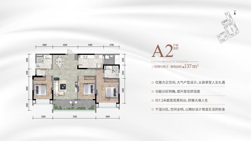 A2户型