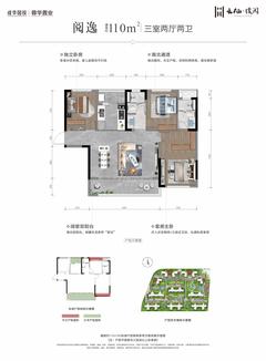 云栖璞阅居1期3室2厅2卫106.00平户型