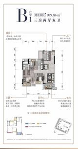华侨城·粼港樾府北苑1期 3室2厅2卫 110.00平米