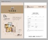 武阳郡邸 3室2厅1卫 89.69平米