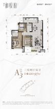 诚卓·和悦府1期3室2厅2卫120.97平户型